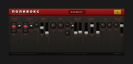 Polivoks Formant